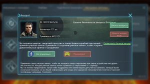 Infinite galaxy: Как привязать аккаунт и не потерять его?