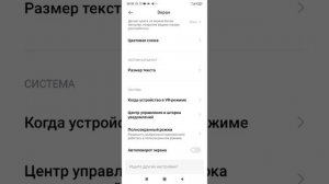 КАК ВКЛЮЧИТЬ НОВУЮ ШТОРКУ УВЕДОМЛЕНИЙ НА СЯОМИ