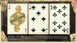 7 Пик - Значение карты в гадании