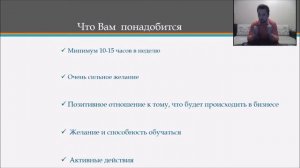 Курс Быстрый Старт. Шаг второй. Что нужно делать?