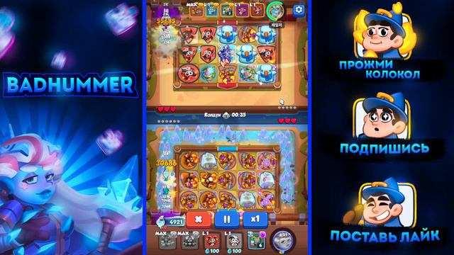 RUSH ROYALE 21.0 I ИТОГ ГАЙДОВ ИГРЫ НА МЕТЕОР -МИНОТАВР I ВСЕМ СПАСИБО ЗА ПРОСМОТР I