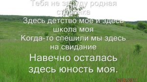 Малая Родина-село Болтаевка.