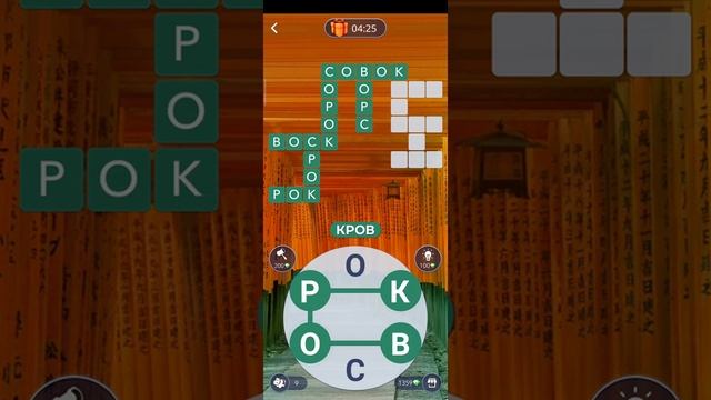 Ответы на слова WOW Япония Фусими Инари Тайся уровень 6 смотреть онлайн