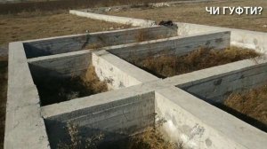 Проекти Хонаи 4 Хучрага Расходи Фундамент