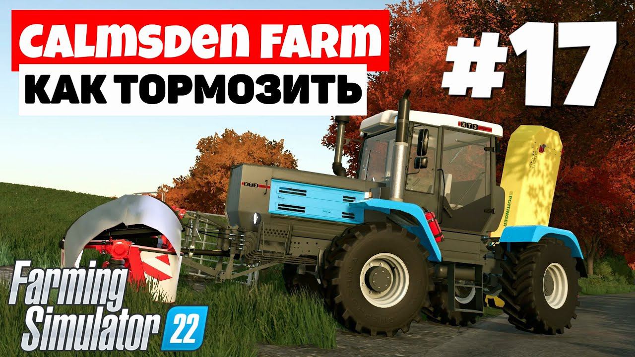 Farming Simulator 22 - Calmsden Farm - Сев под вечер #17