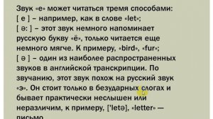Транскрипция гласных и согласных звуков в английском языке.Что такое английская транскрипция?