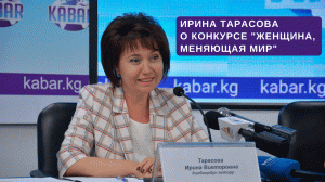 Ирина Тарасова о конкурсе "Женщина, меняющая мир"