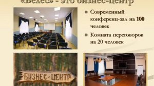 Гостиница База Отдыха Велес Владимир