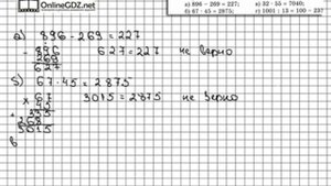 Задание № 175 - Математика 5 класс (Виленкин, Жохов)