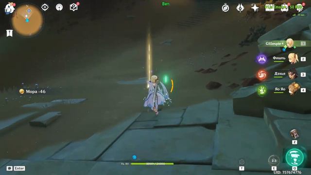 Играю в Genshin Impact / 45 ранг / 5 мир / 2 легенды смотреть онлайн