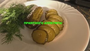 Самый вкусный рецепт приготовления маринованных огурцов в бочке .