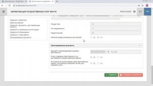 Прием документов для прохождения аттестации на присвоение подтверждение квалификационных категорий