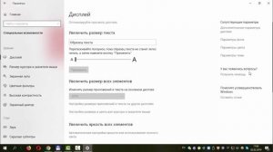 Как включить монозвук в Windows 10