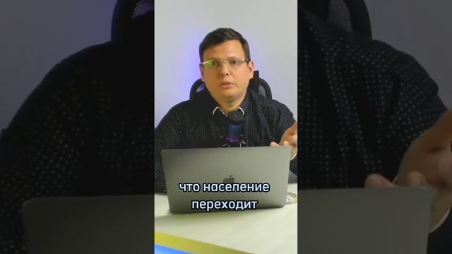 Склонность населения у потреблению #инфляция смотреть онлайн