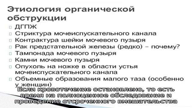 Гемотампонада мочевого пузыря. Повреждение в хирургические заболевания мочеполовых органов. Внутрибрюшинное повреждение мочевого пузыря. Тампонада мочевого. Тампонада мочевого пузыря лечение.