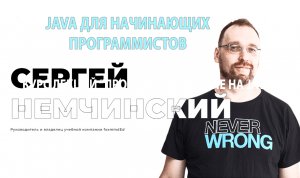 Лекция 1. Основы java ООП. Объекты, классы, интерфейсы | Основы java