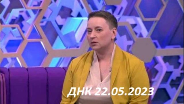 Днк 22.01 2024. ДНК сегодняшний выпуск 2023. ДНК на НТВ актеры. ДНК на НТВ Екатерина. ДНК на НТВ сегодняшний выпуск обманул бабушек.