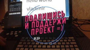 Делаем из телефона приёмник для клавиатуры