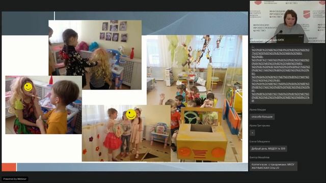 Мониторинг качества ДО с использованием шкал МКДО: содержание и технология проведения. смотреть онлайн