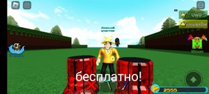 Единственный способ получить две красные турбины бесплатно в build a boat for treasure