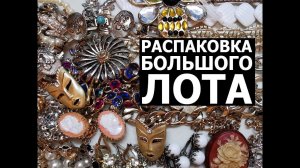 Перезаливка видео 32. Erwin Perl, ART, bezel и другие находки в новом лоте.