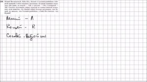 Математика 5 класс Мерзляк, Полонский УПР 156
