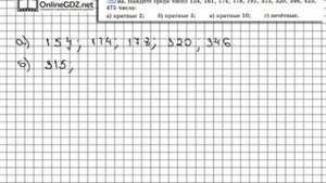 Задание № 55 - Математика 6 класс (Виленкин, Жохов)