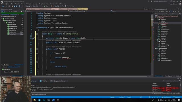 Сортировка деревом (Tree sort), Пирамидальная сортировка (Heapsort) - Алгоритмы C#