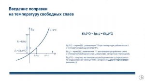 Термоэлектрические термометры