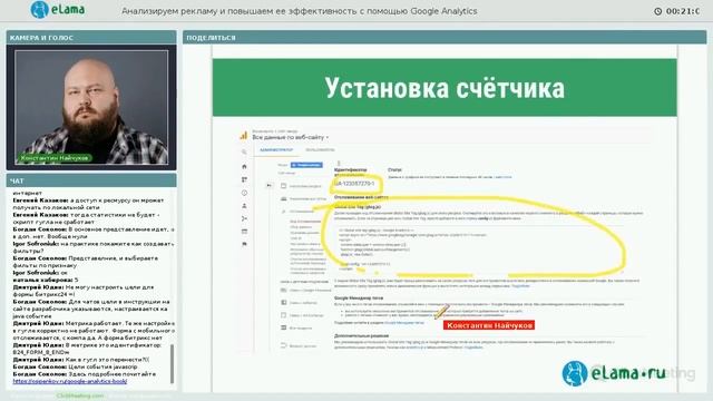 eLama: Как настроить и установить счетчик в Google Analytics смотреть онлайн