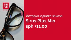 Sirus Plus Mio сфера +11.00  цилиндр -1.00 аддидация 2.50