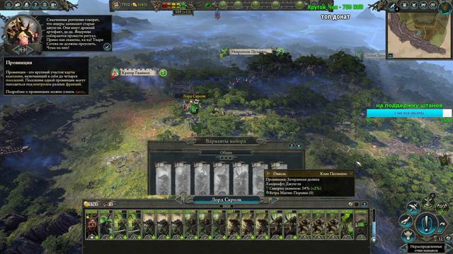 КАМПАНИЯ ЗА СКАВЕНОВ НА УЛЬТРА СЛОЖНОСТИ- CAMPAIGN Skavens RU-ENG TOTAL WAR