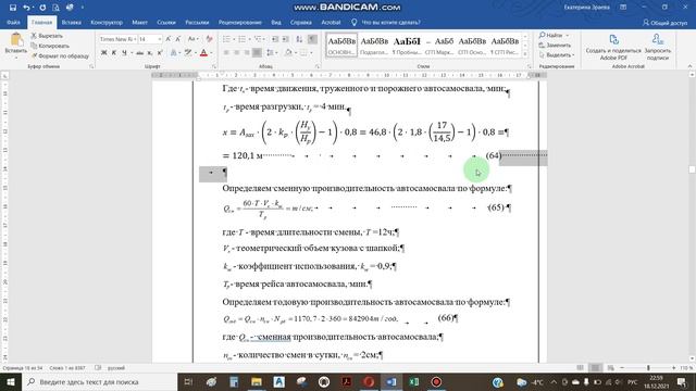 как правильно оформить формулы в WORD смотреть онлайн