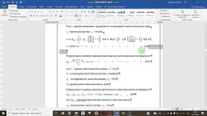 как правильно оформить формулы в WORD