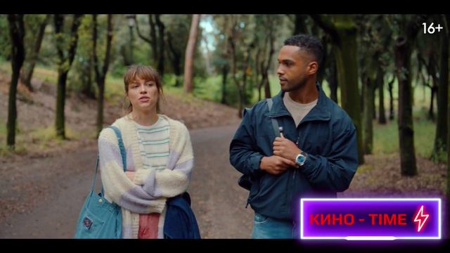 Через год в это же время Русский трейлер 2024 смотреть онлайн