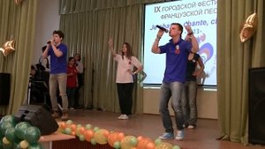 Фестиваль французской песни Je chante, chante, chante... 1248
