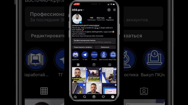 Как узнать кто сделал репост твоего вертикального видео?