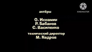 Машины сказки - Грити рамки Создатели in G Major 18