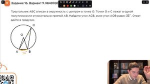 Вариант 9. Номер 16. ОГЭ по Математике 2024 Ященко. №40760