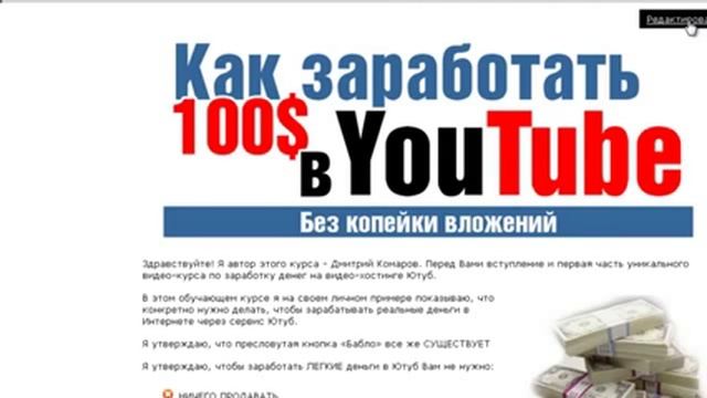 Дмитрий Комаров: Урок 5: Бизнес-схема для авторского канала: смотреть онлайн