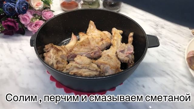 Запекаем кролика в сметане / нежное сочное мясо кролика .