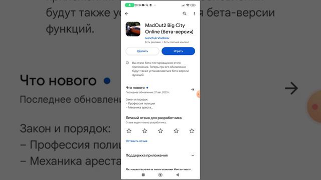 КАК СКАЧАТЬ ОБНОВЛЕНИЕ БЕТА ТЕСТ В МАДАУТ 2 смотреть онлайн