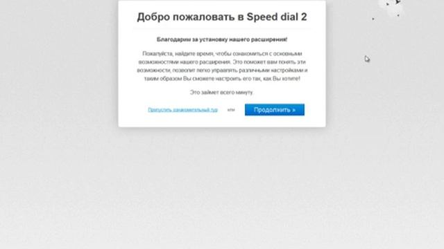Визуальные закладки для Google Chrome, обзор расширений смотреть онлайн
