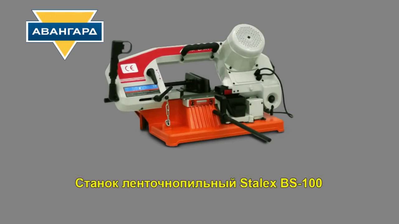 www.s-awangard.ru Станок ленточнопильный Stalex BS100 смотреть онлайн