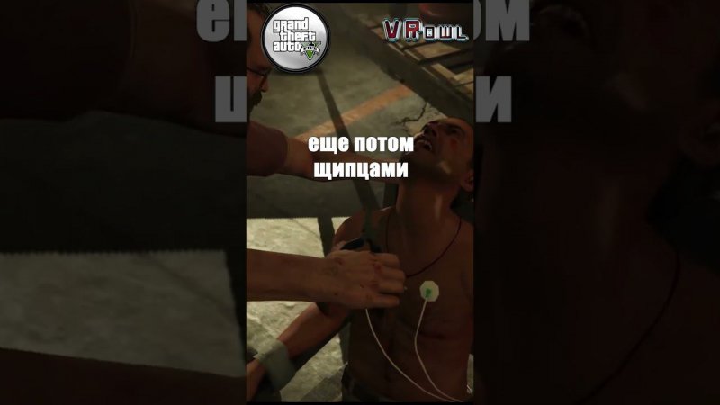 а тревор на самом деле добряк!! #games #gta #shorts  #gaming #funny