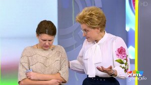 Труба правды. "Меня бьет муж". Жить здорово! Фрагмент выпуска от 07.02.2019