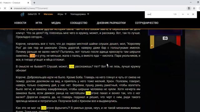 Интересные факты Crossout  #1 смотреть онлайн