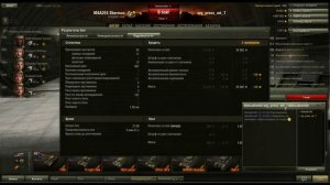 World Of Tanks. Прем монстры №3. Америка