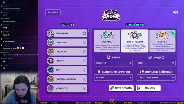 [5 лет каналу] День 2: GarticPhone