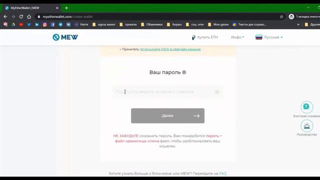 Video Как открыть кошелёк Ethereum